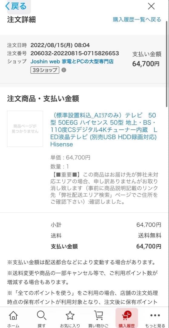 Hisense/ハイセンス 50E6G 50型 50インチ 液晶テレビ