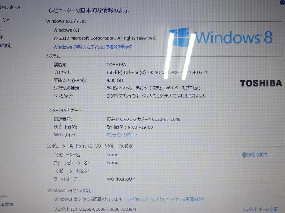 東芝ノートパソコン dynabook T45/33MR/中古特価良品