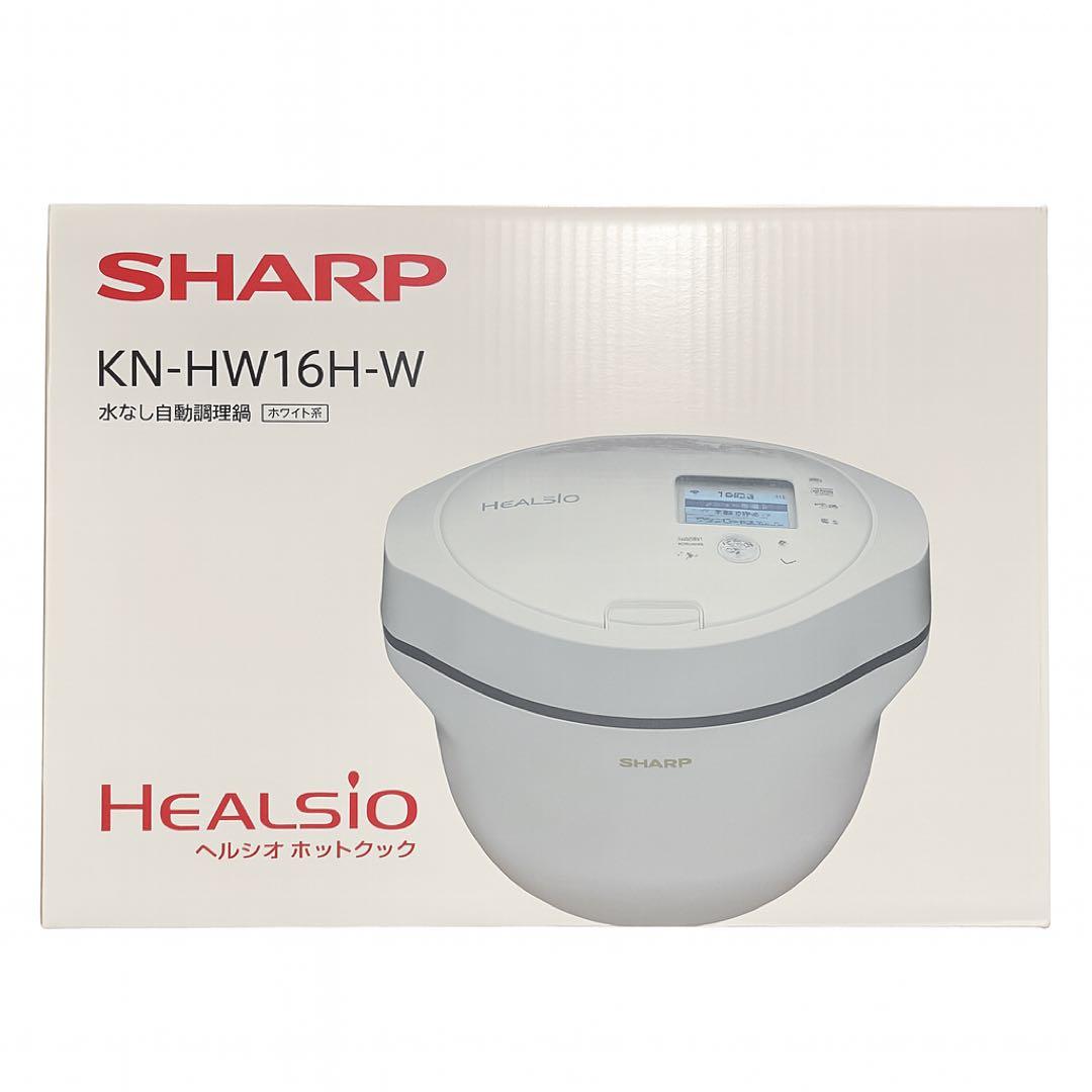 新品未使用！ホットクック　シャープ　KN-HW16H-W