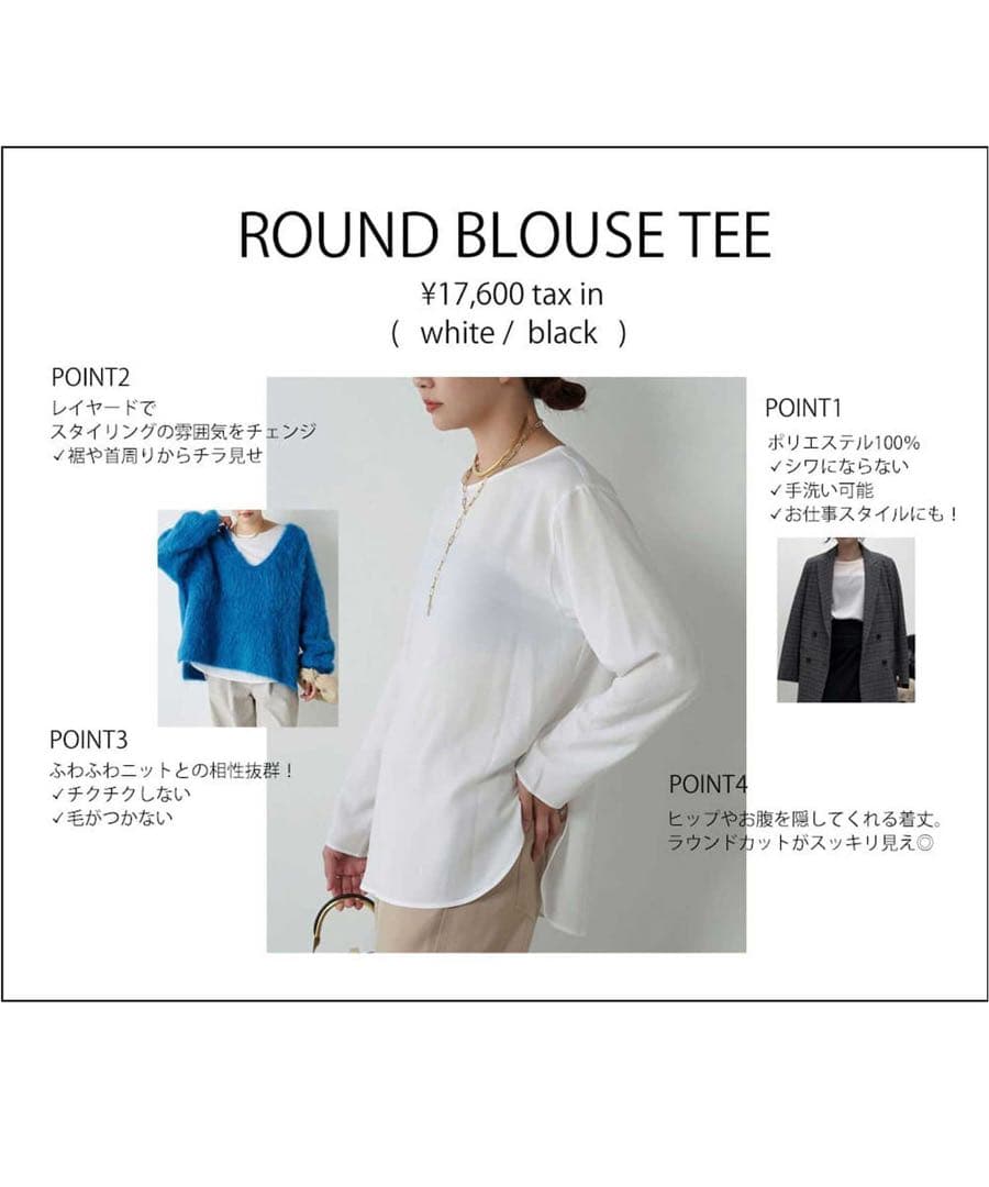 極美品＊ガリャルダガランテ 万能インナー ランウドブラウスT 白