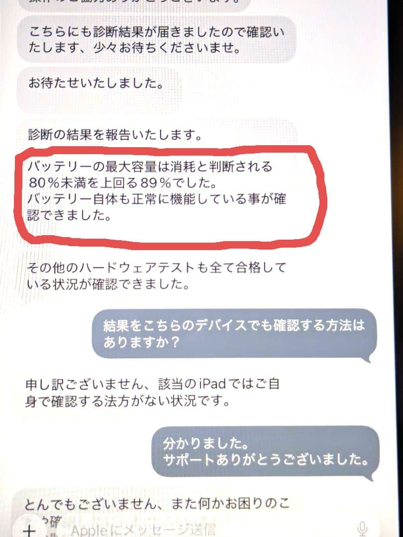 iPad 第9世代 256GB Wi-Fi シルバー 物理ボタン最終モデル