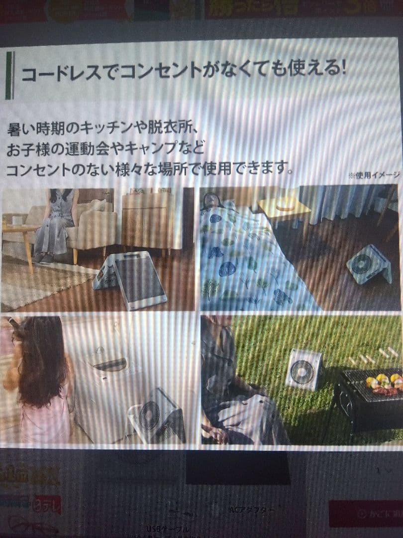 SOTOMO サーキュレーター 折りたたみ式 充電式　新品