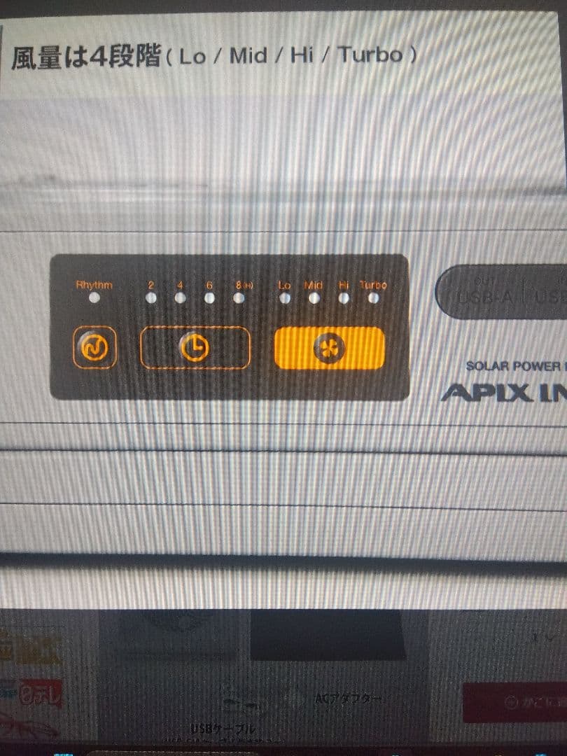 SOTOMO サーキュレーター 折りたたみ式 充電式　新品