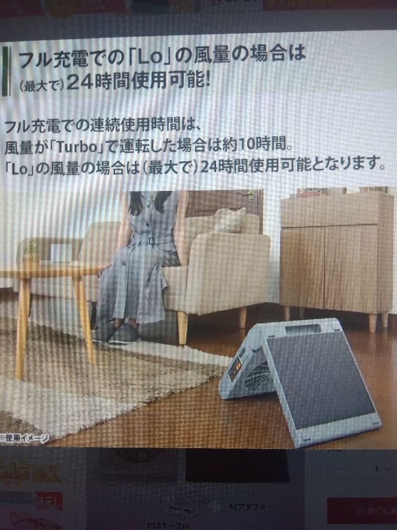 SOTOMO サーキュレーター 折りたたみ式 充電式　新品