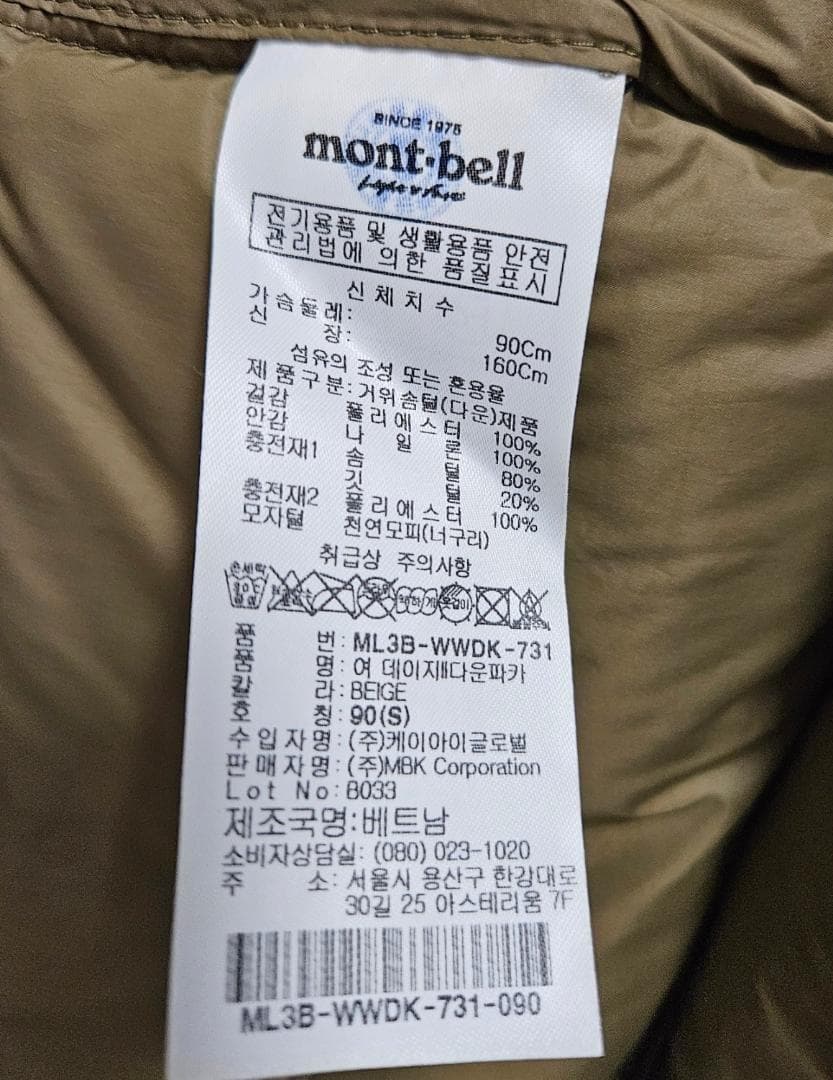 モンベル ラクーンファー ダウンコート レディース