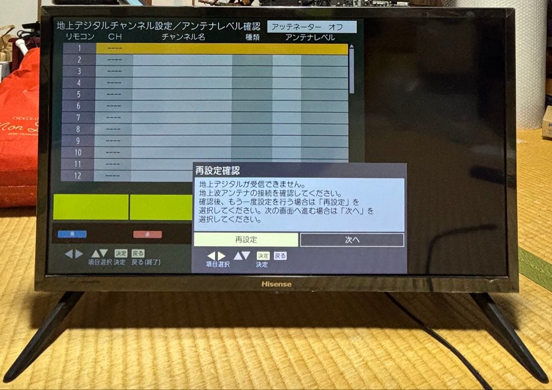 Hisense 液晶テレビ 24A30H 22年製24型【中古品】