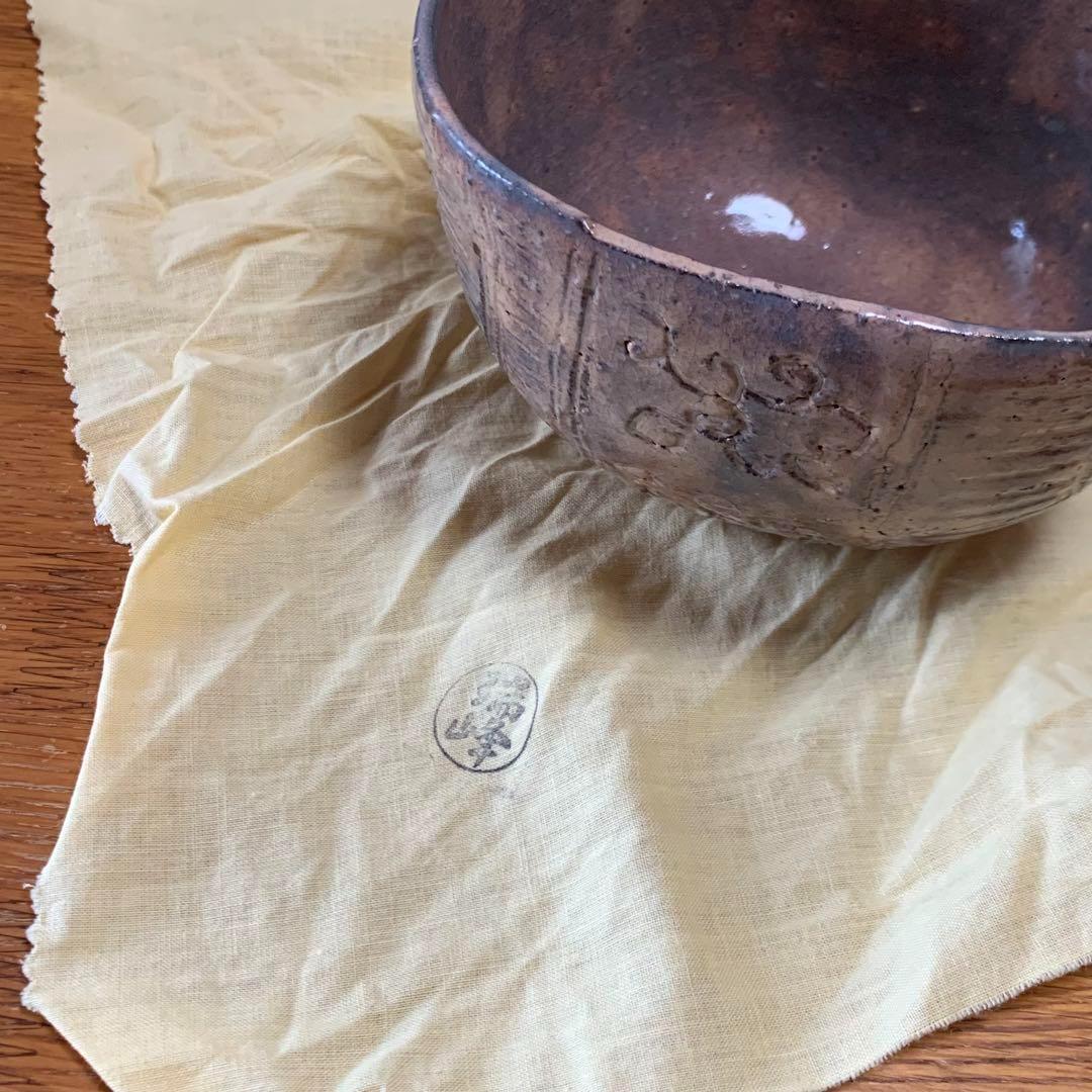 管理番号❀M158◻️⊶萩焼 茶碗 瑞峰 木箱入り 茶器 共箱 ご飯