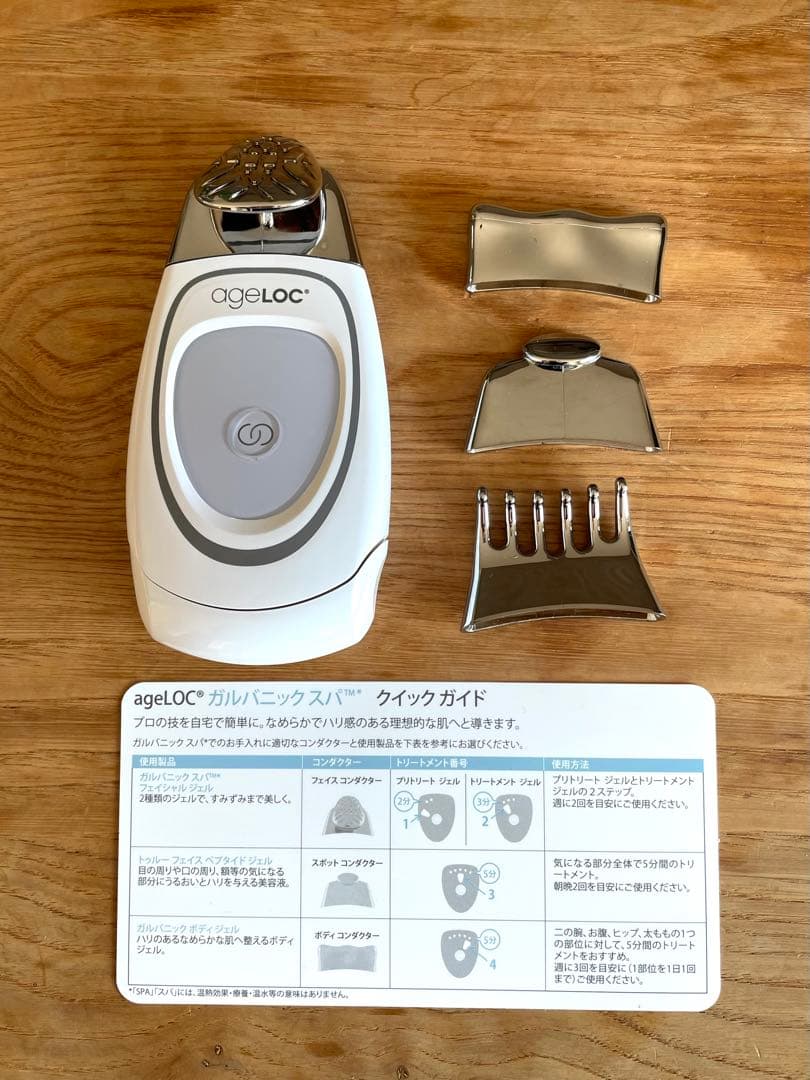 ニュースキン ガルバニックスパ フェイス