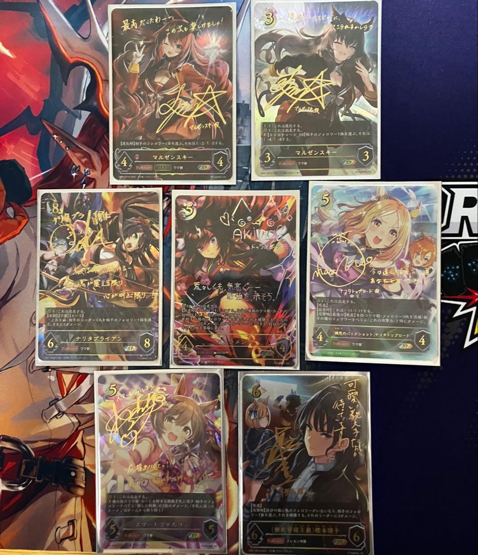 シャドウバースエボルヴ　ウマ娘　まとめ　ドゥラメンテ SSP など　今だけオマケ