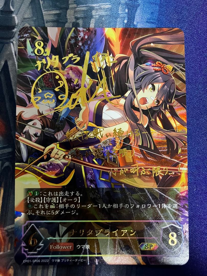 シャドウバースエボルヴ　ウマ娘　まとめ　ドゥラメンテ SSP など　今だけオマケ