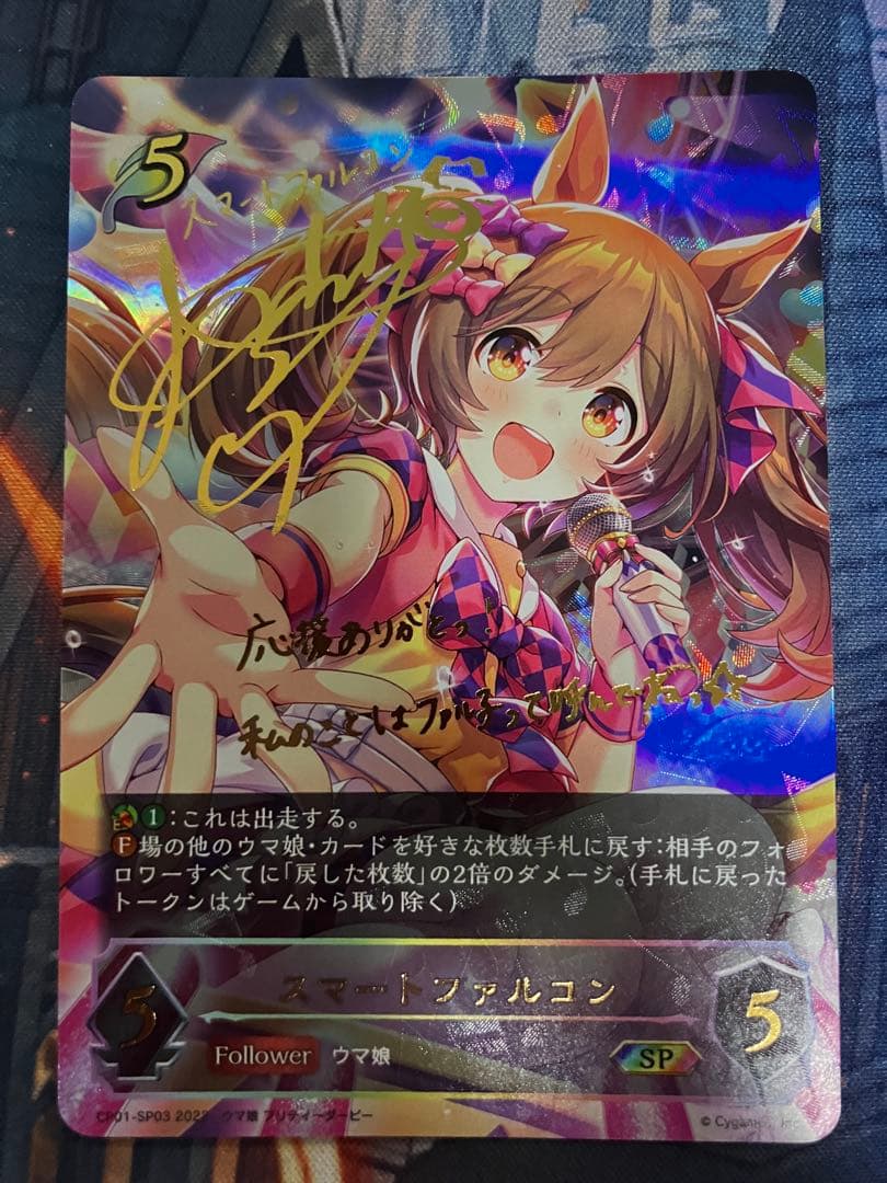 シャドウバースエボルヴ　ウマ娘　まとめ　ドゥラメンテ SSP など　今だけオマケ