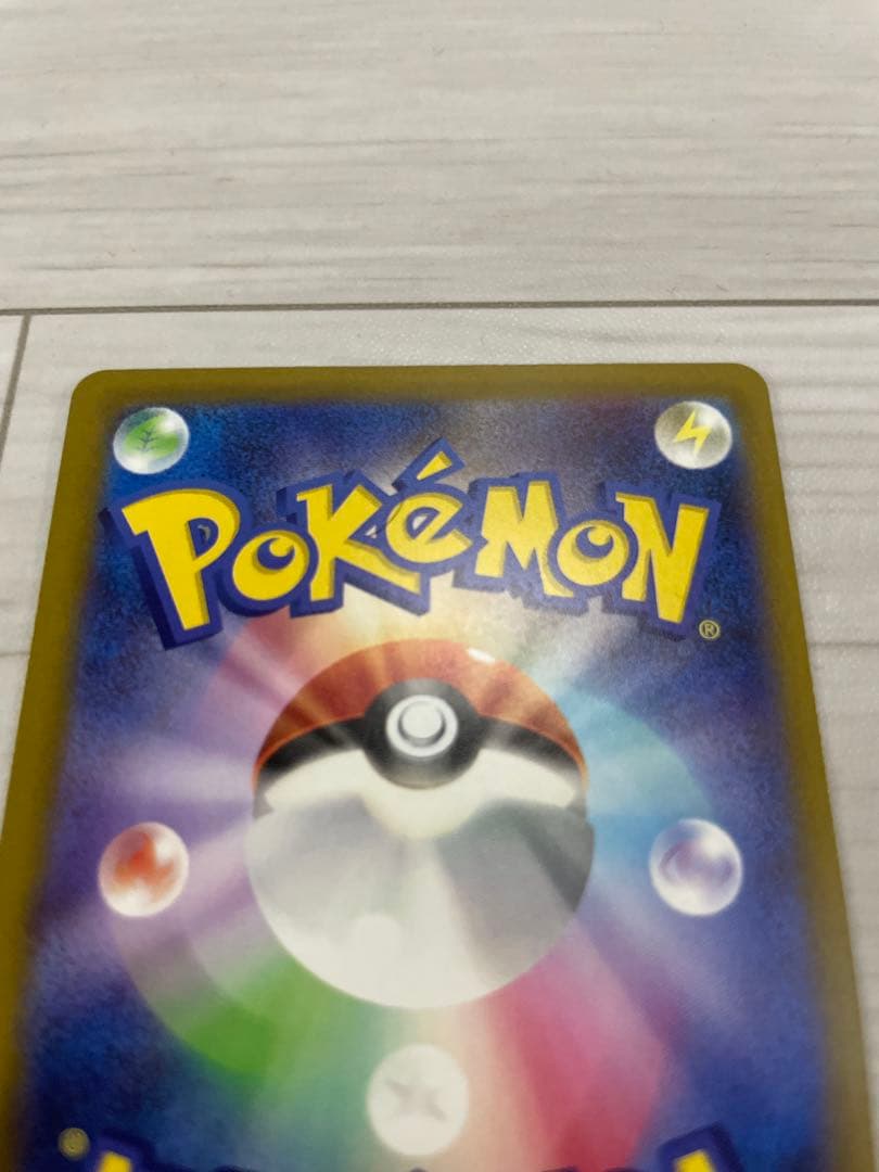 浮*雲様 ピカチュウ ex SAR m2a 234/193