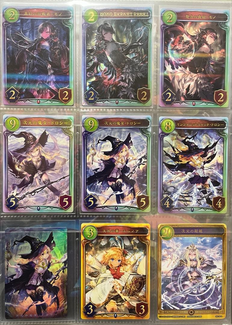 シャドウバース　モノ　ドロシー　エレノア　カード