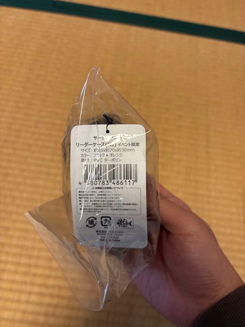 サーティーフォーライフジャケット　リーダーケースセット