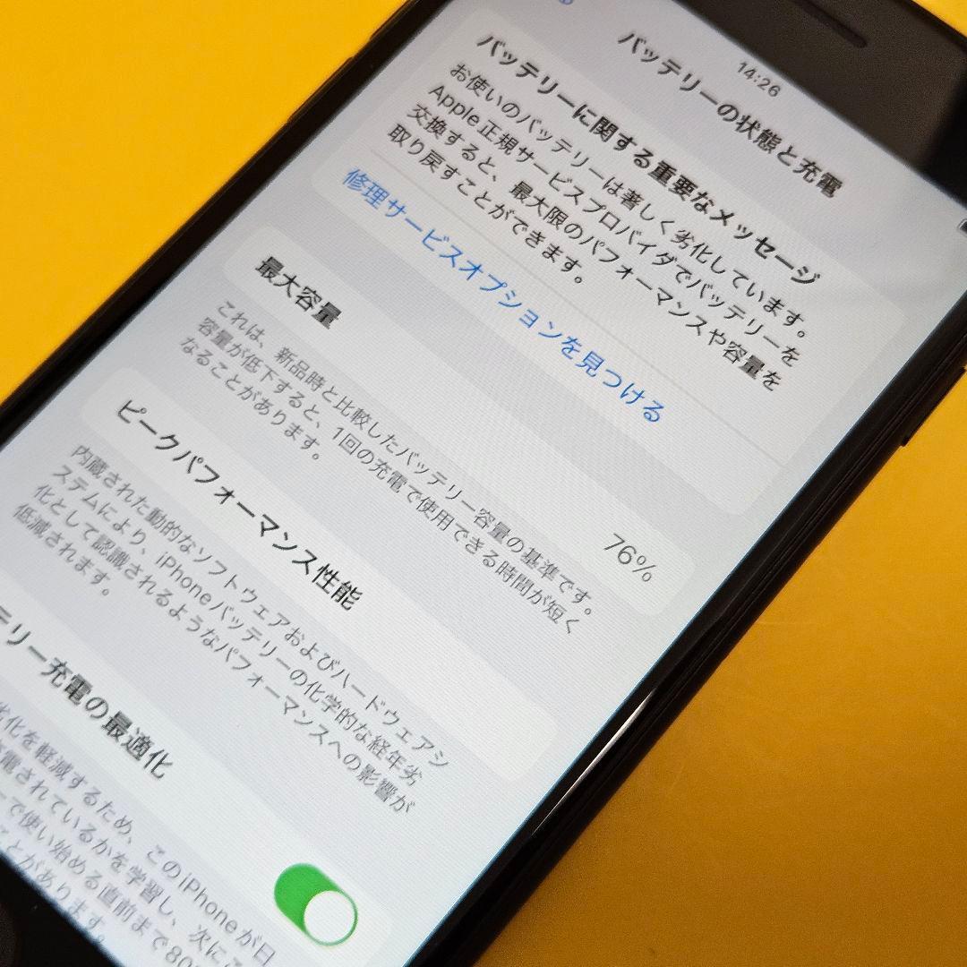 iPhone SE(第2世代) 64GB｜24時間以内発送!#087