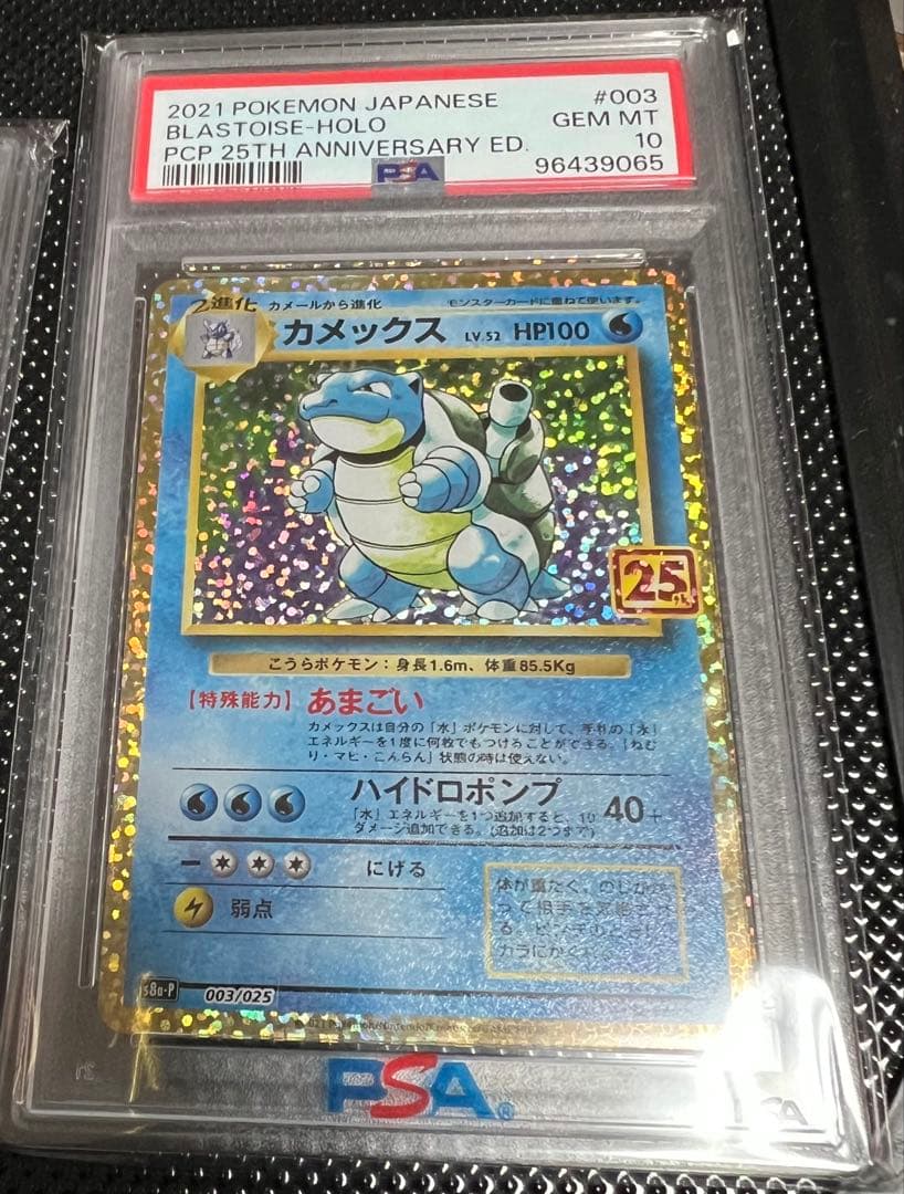 ポケカ　25th 25周年　御三家　セット　リザードン フシギダネ　カメックス