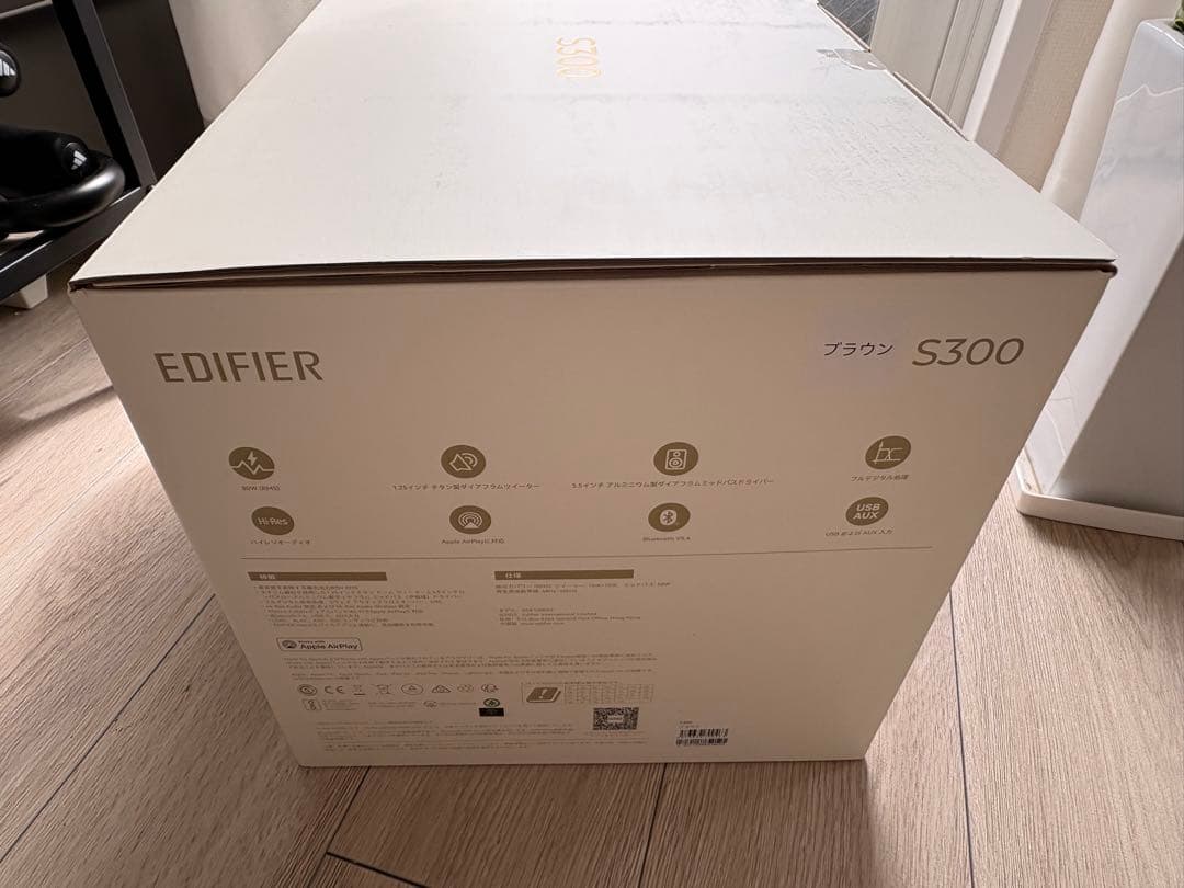 EDIFIER S300 Bluetooth スピーカー ブラウン