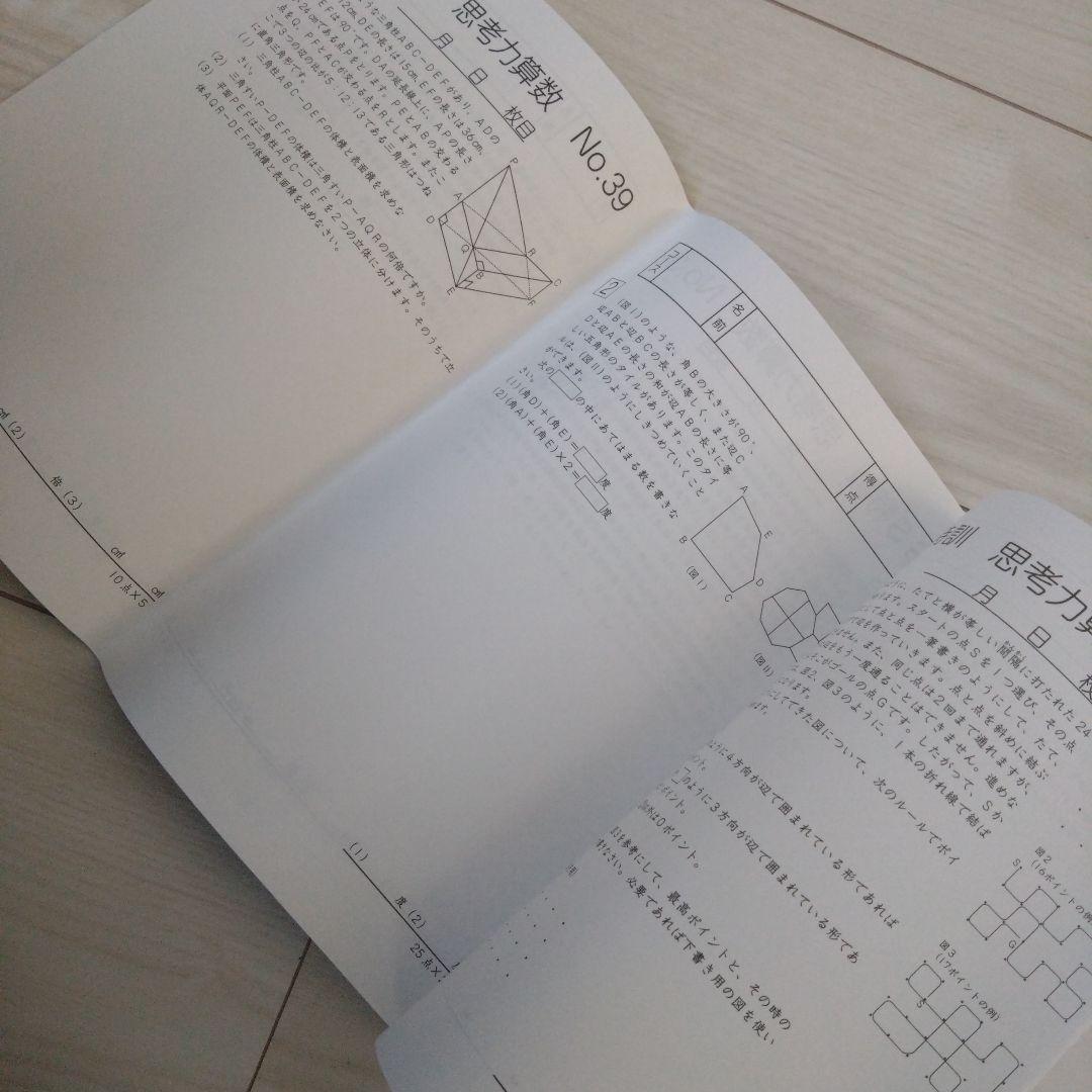 2025年度受験 サピックス 6年 SS開成テキスト