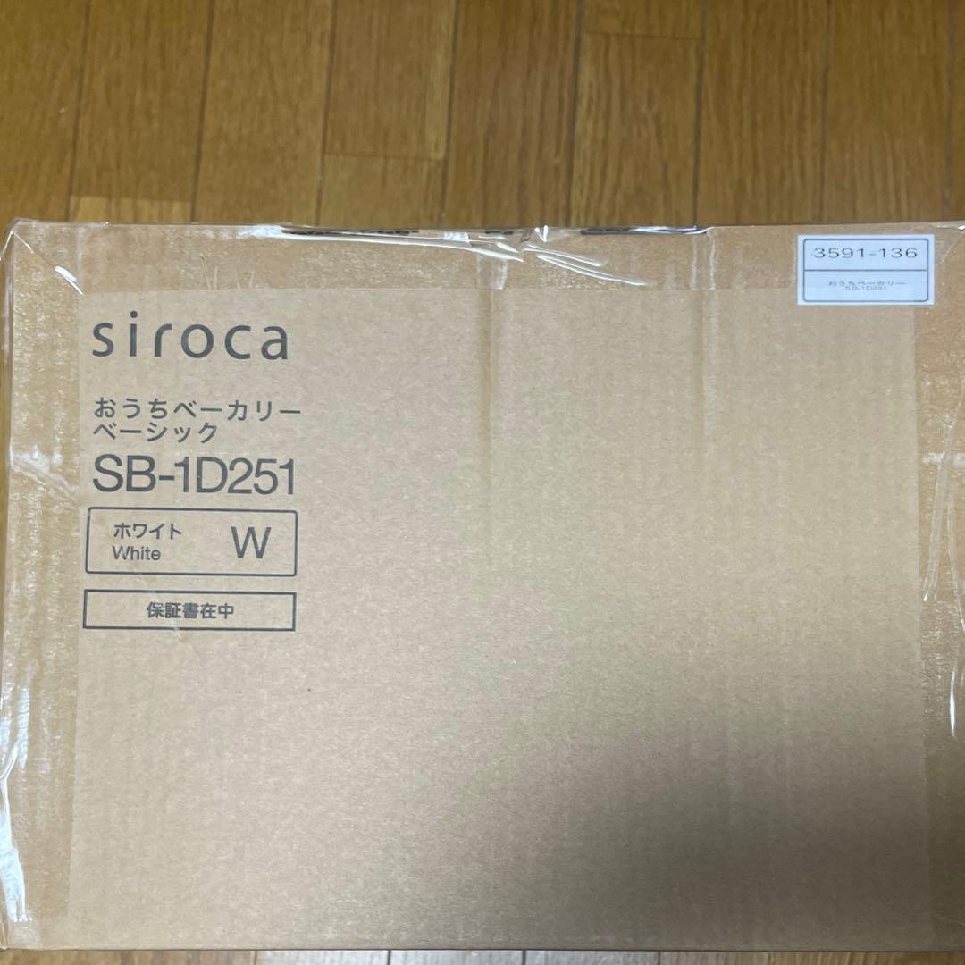 ホームベーカリー　siroca SB-1D251W