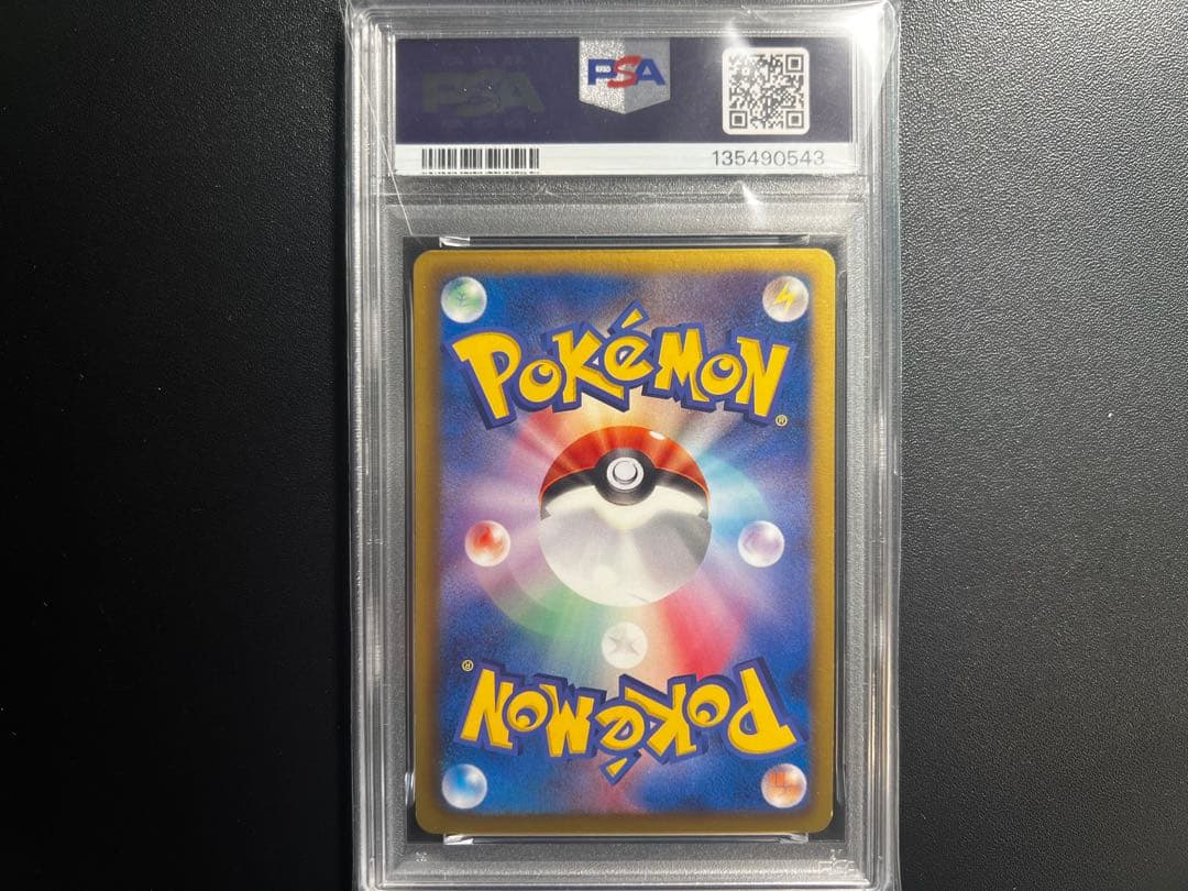 PSA8 フリーザーEX SR プラズマ団　BASE アンリミ　稀少POP16