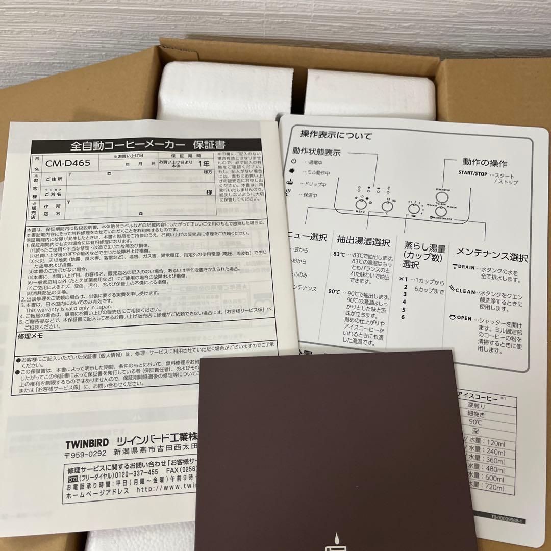 新品未使用　ツインバード　コーヒーメーカー　CM-D465(Bブラック)