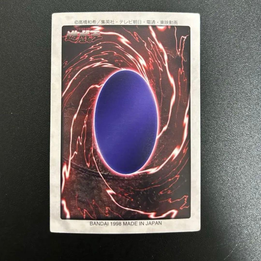 遊戯王　【美品】レッドアイズブラックドラゴン　真紅眼の黒竜　バンダイ版