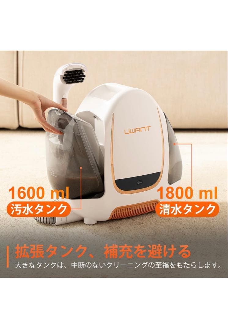 【新品未使用】UWANT B100-S ウォッシャークリーナー