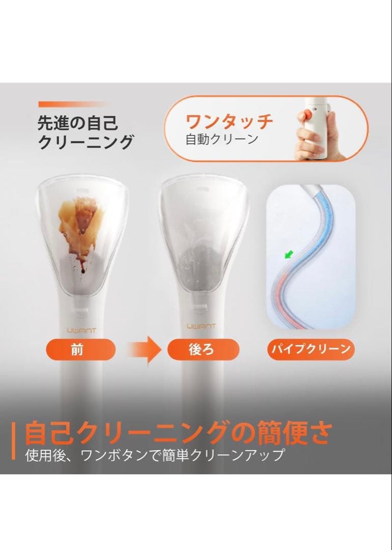 【新品未使用】UWANT B100-S ウォッシャークリーナー