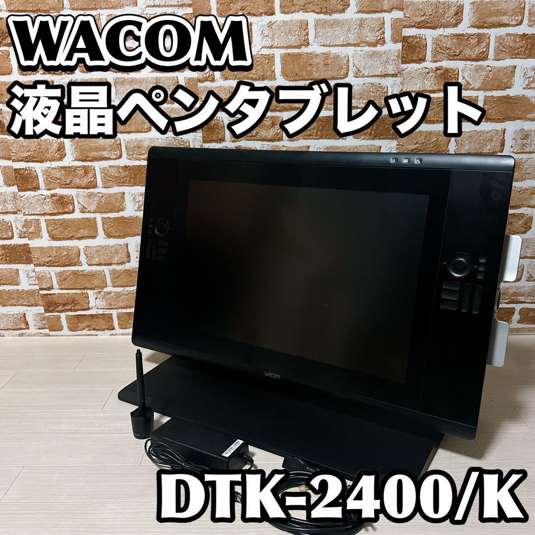 WACOM ペンタブレット DTK-2400/K 24.1インチ