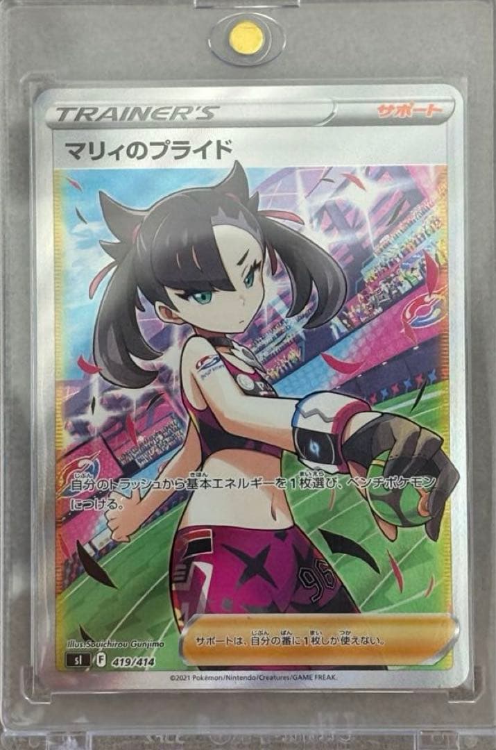 マリィのプライド sr スタートデッキ100 419/414