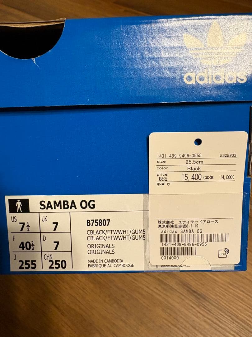 adidas アディダス Samba OG ブラック 25.5cm
