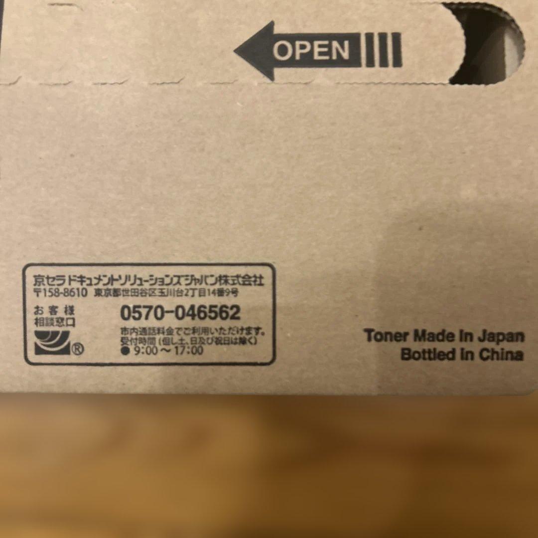 KYOCERA TK-3101 トナーカートリッジ2個セット新品未使用