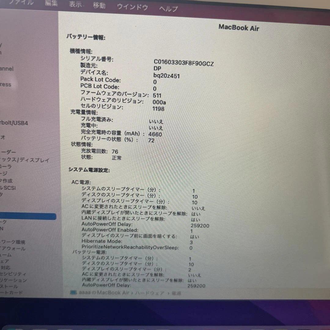 MacBook Air 11インチ（2015年モデル）