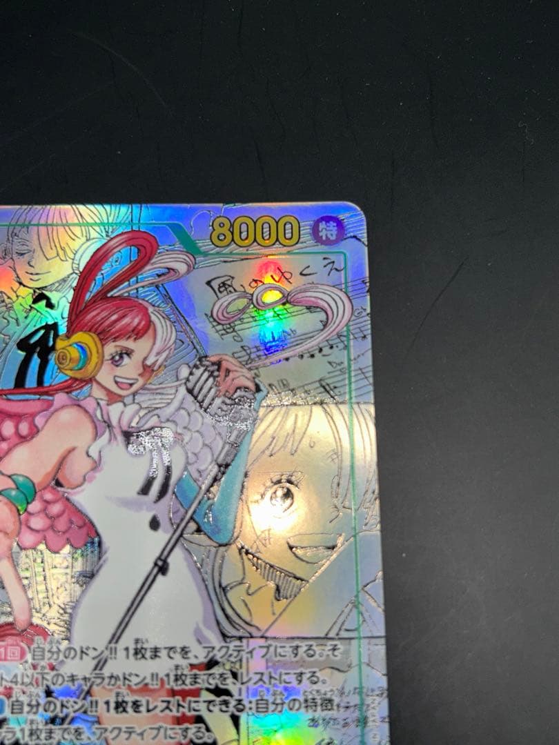 ワンピースカード　コミックパラレル ウタ EB03-061