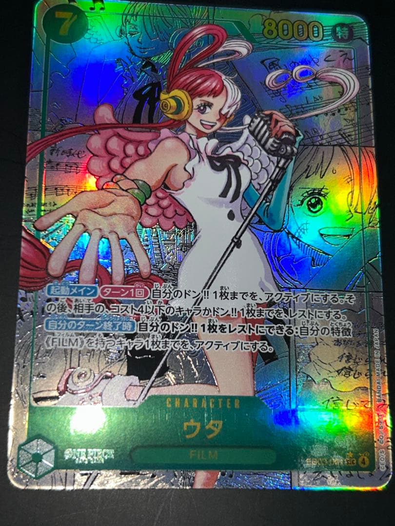 ワンピースカード　コミックパラレル ウタ EB03-061