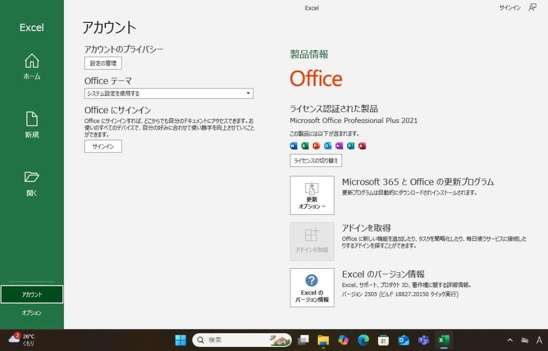 Windowsノート本体 TOSHIBA dynabook B65/DN + Office 2021