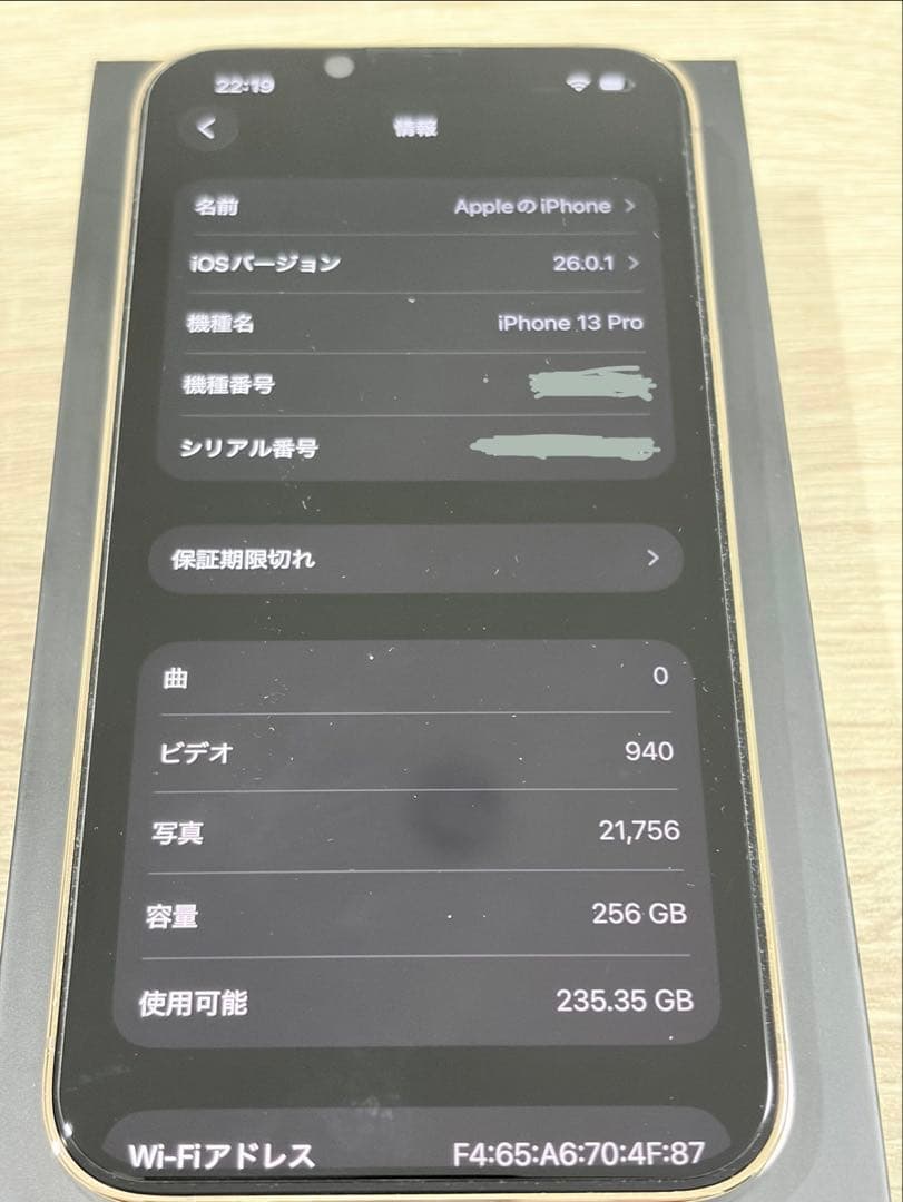 Apple iPhone13Pro ゴールド 256GB 美品！充電80%以上！