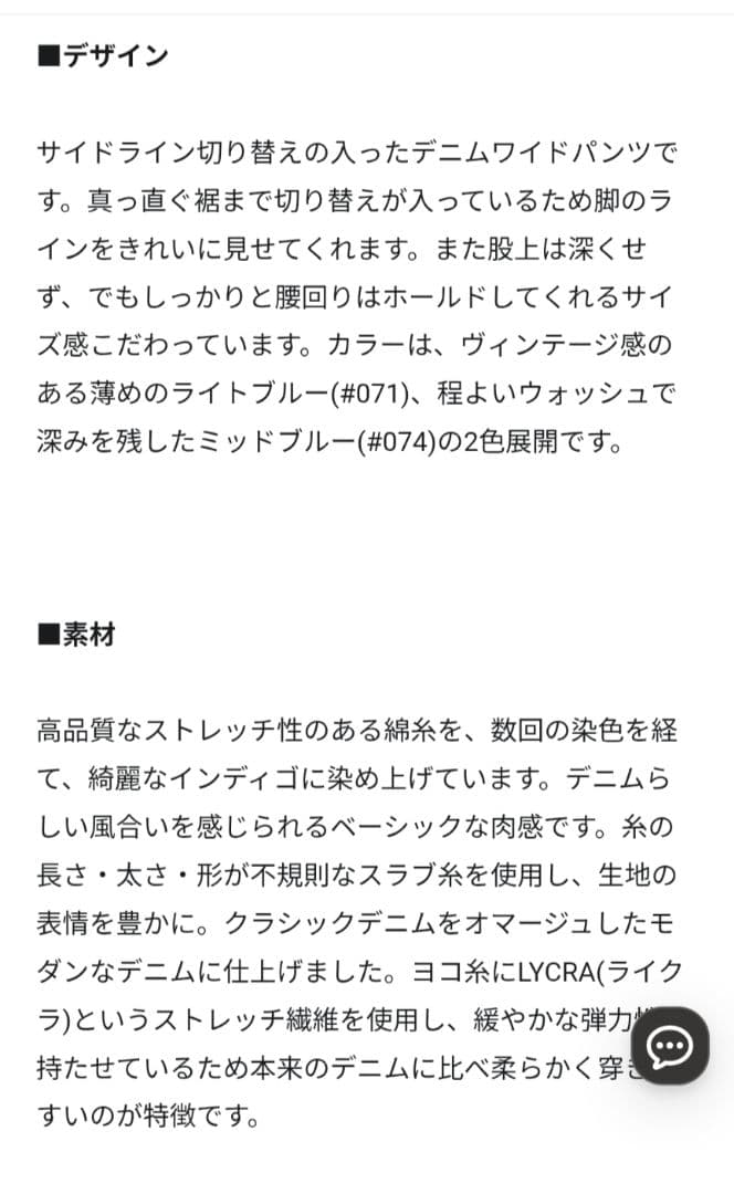 新品未使用★23区 RED CARD デニム ライン ワイドパンツ 40