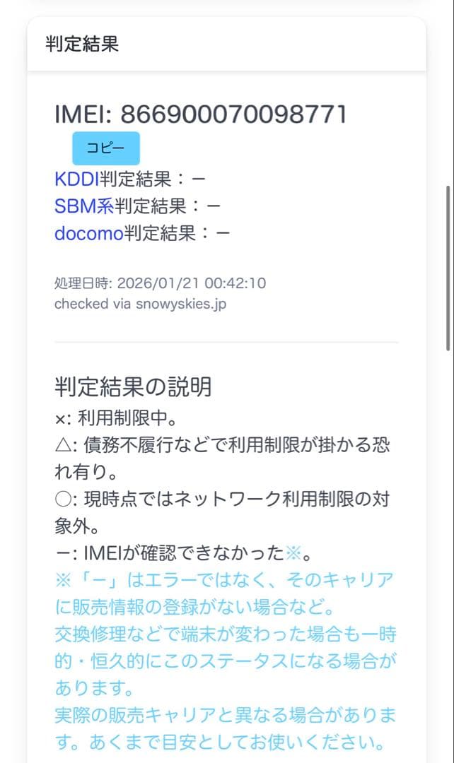 スマートフォン本体 OPPO Find X8 512GB 16GB RAM