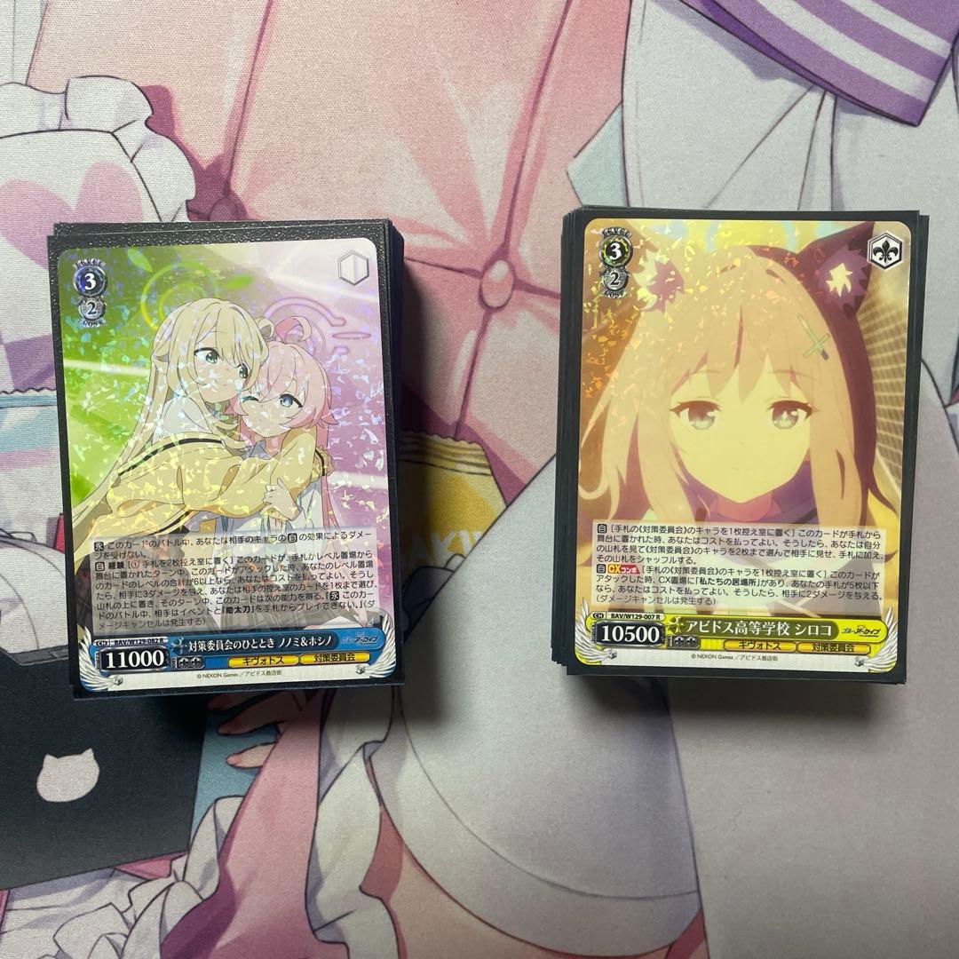 ガ*）様 ヴァイスシュヴァルツ　ブルーアーカイブ　デッキ