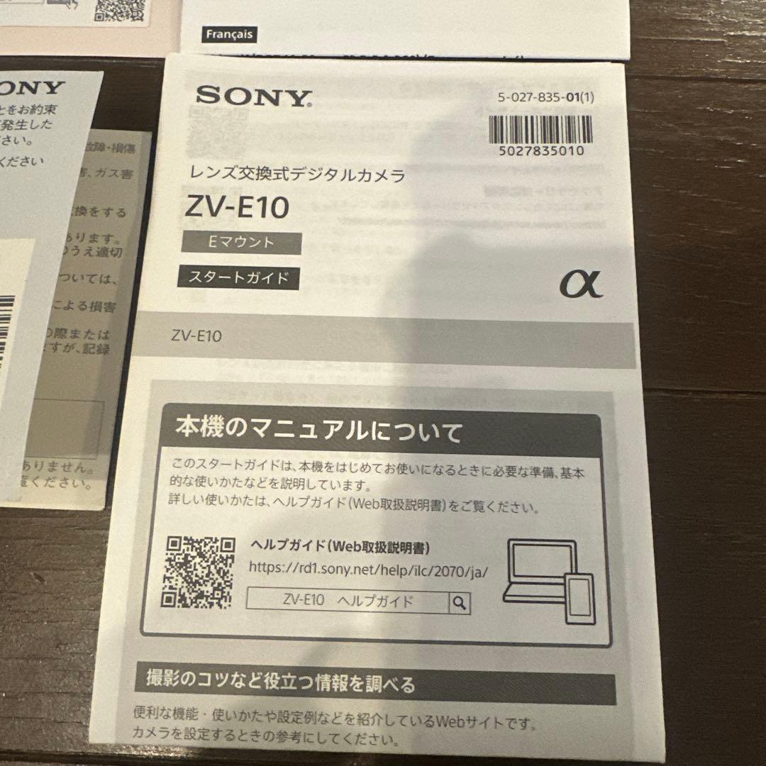 美品　SONY ZV-E10 ミラーレス一眼 4K