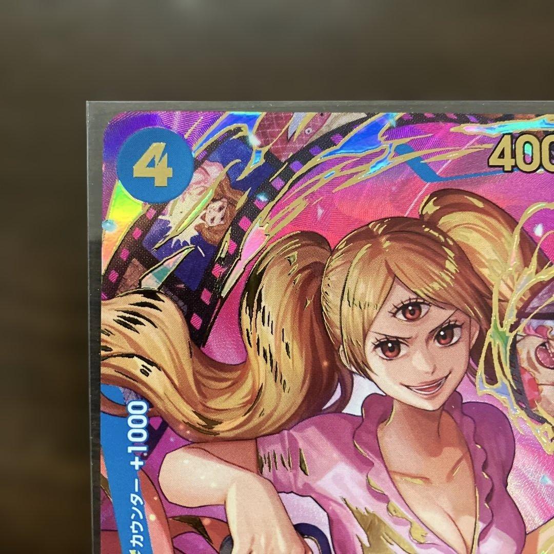 ワンピースカードまとめ売り シャーロット・プリン パラレルSP ドン‼︎カード