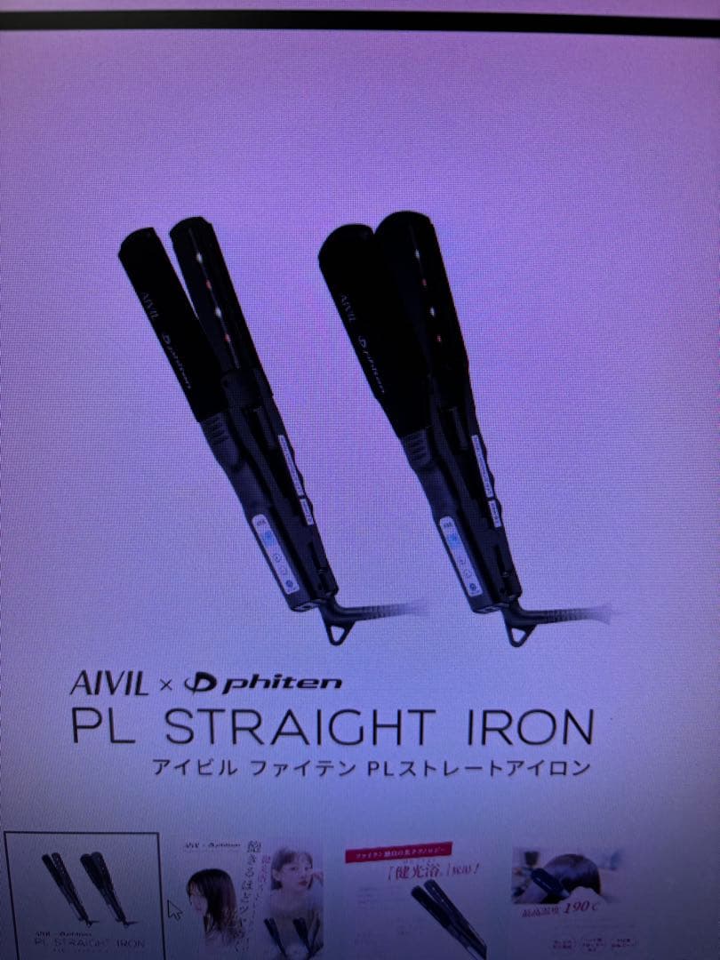 ヘアアイロン AIVIL x phiten PL STRAIGHT IRON 22mm