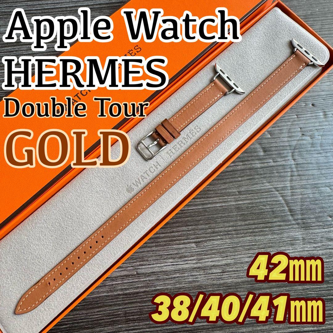 2803 Apple Watch エルメス　ゴールド　ドゥブルトゥール　二重