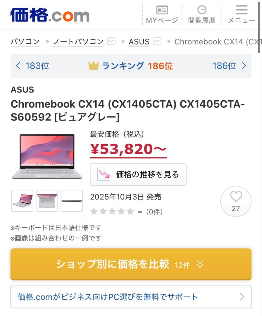 ASUS Chromebook CX14 (CX1405CTA) 14インチ