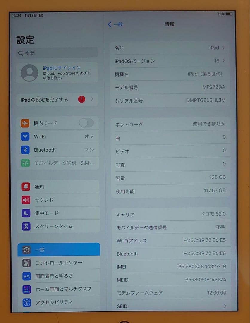完動品SIMフリー液晶無傷iPad第5世代本体128GB送料込MPTG8