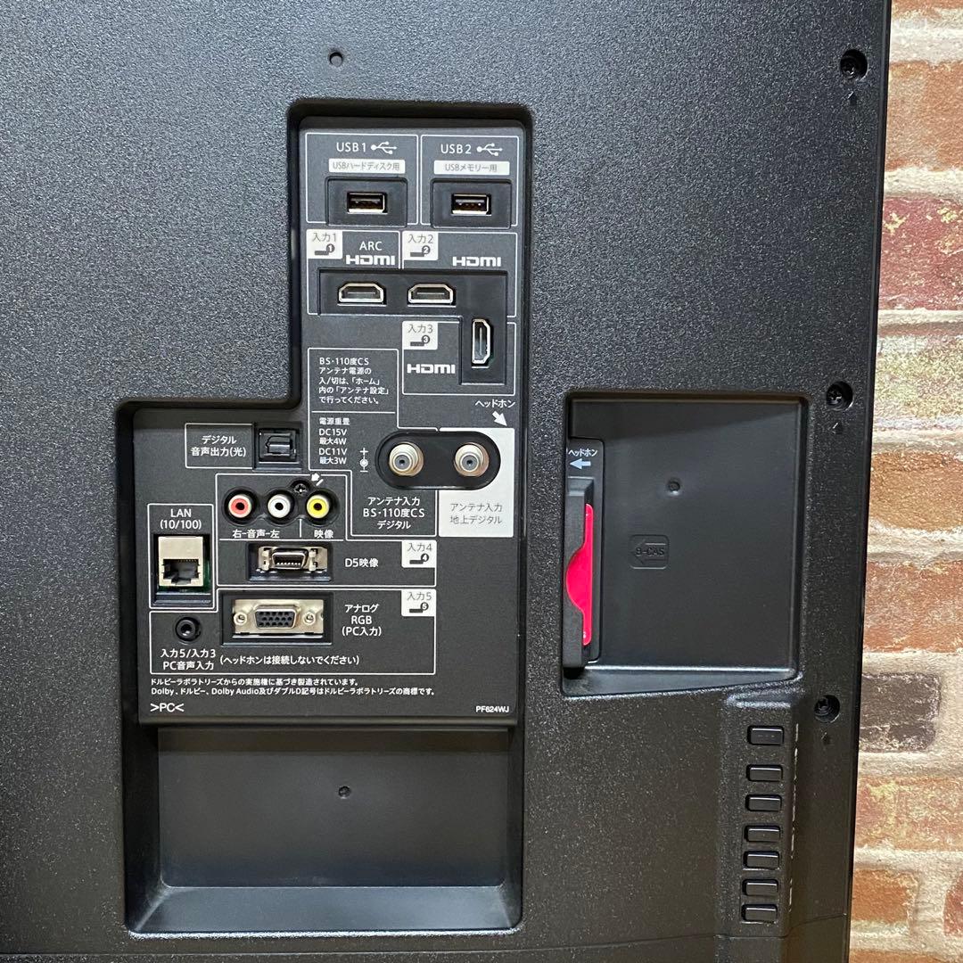 シャープ 50V型 液晶テレビ AQUOS LC-50W35 ネット動画視聴可