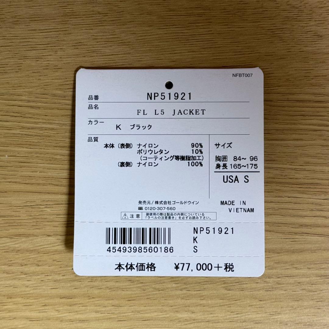 THE NORTH FACE SUMMIT FL L5ジャケットUSA Sサイズ