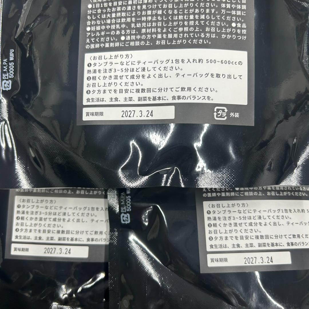 新品・未開封　漢POW 3袋セット