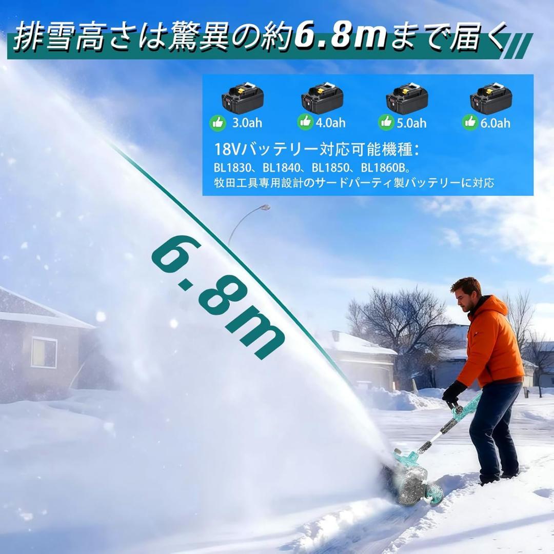 電動除雪機 除雪器具 電動スノーショベル 充電式 コードレス 家庭用 小型軽量
